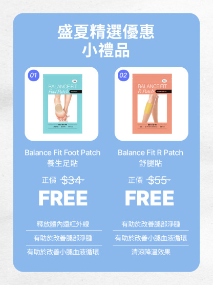 ☀️盛夏精選優惠💦精選2件組